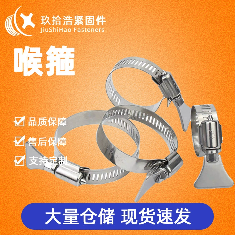 Зажим для рукоприводного затягивания из нержавеющей стали для водопроводных и газовых труб, фиксирующий и затягивающий зажим с ручкой.