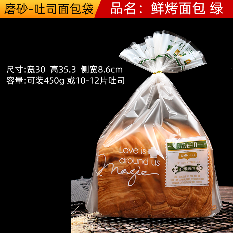 450 gramos de bolsas de tostadas, bolsas de pan, bolsas de tostadas, bolsas transparentes, bolsas de tostadas, bolsas de tostadas, bolsas de tostadas