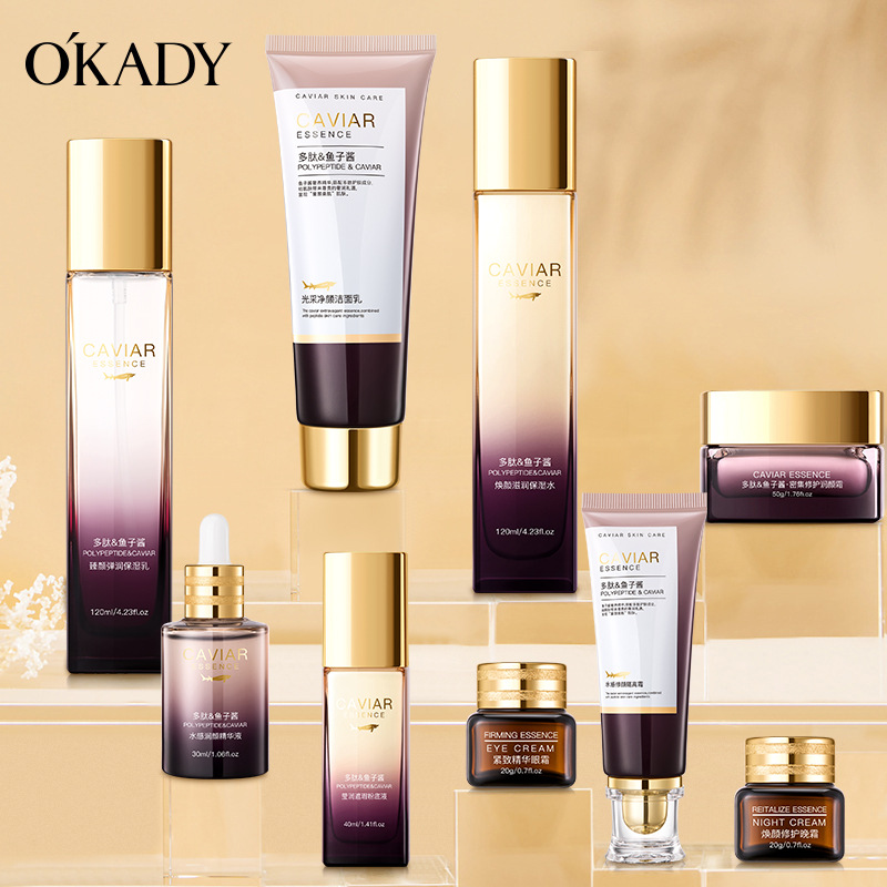 歐佩臻美亮顏修護九件套單品獨立包裝精華水乳保濕護膚品套裝補水