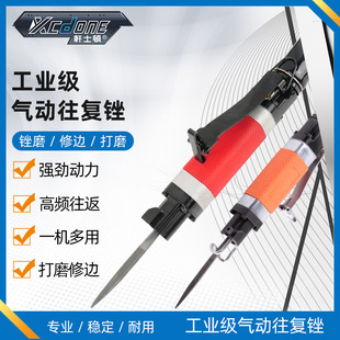 Cross-border special pneumatic file AF-5 industrial grade strong deburring trimming polishing pneumatic file pneumatic reciprocating frustration