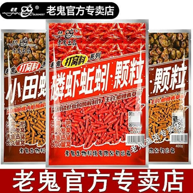 鱼饵田螺颗粒窝料野钓通杀饵料磷虾蚯蚓颗粒打窝料官方专卖店