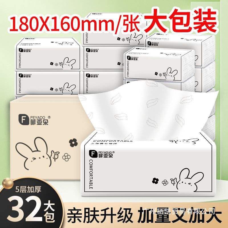 家用抽纸批发四季餐巾纸宿舍卫生纸面巾纸抽办公其他无纺布见详情
