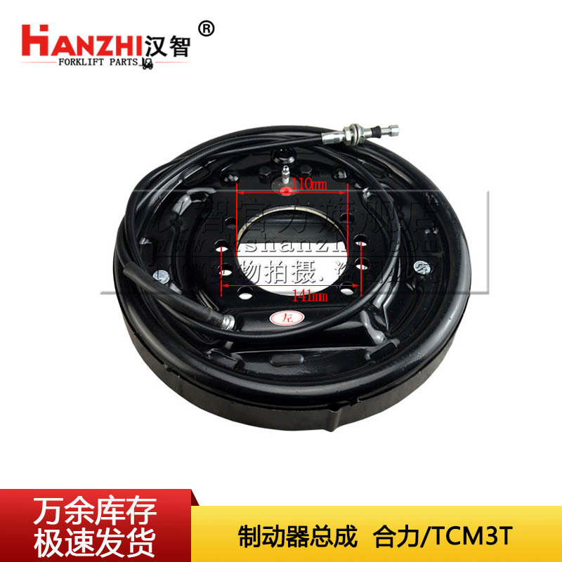 叉车制动器总成24453-70411适用合力TCM3T叉车配件刹车盘制动总成