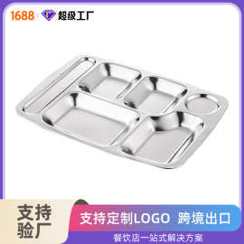餐盘分格不锈钢快餐盘成人学生儿童幼儿园食堂分餐盘餐盒饭盘家用