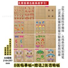 新手面部彩绘临摹练习卡图册热门图案双面高清印刷过塑防水练习册