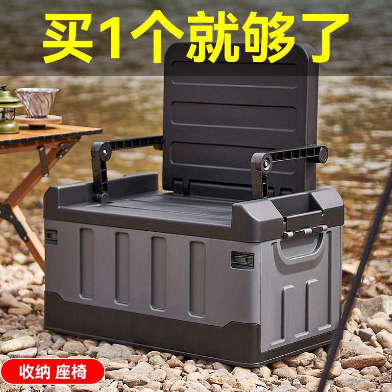 车载收纳箱可坐成人后备箱可折叠储物箱户外露营野炊钓鱼箱整理盒|undefined