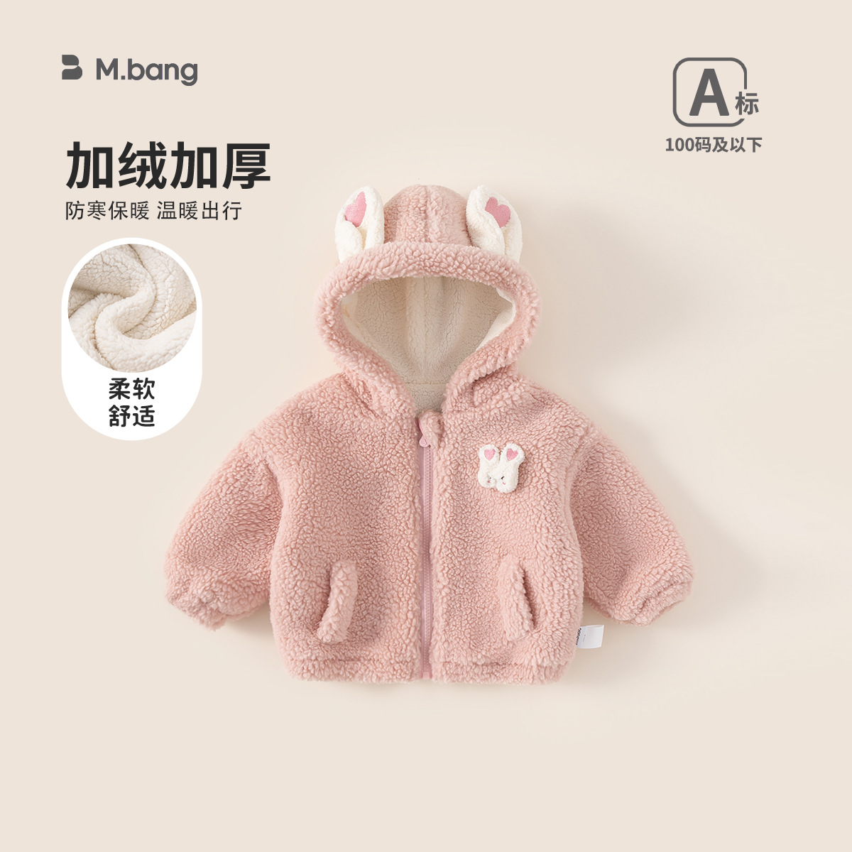 邦选2025冬季新品童装儿童上衣卡通女童衣服冬装女宝宝毛绒外套