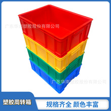 塑料箱各种尺寸物料箱蓝红黄绿塑料周转箱长方形胶框可配盖收纳箱