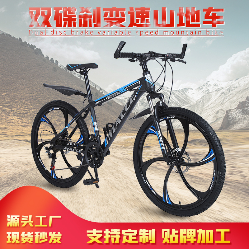 厂家批发自行车学生变速山地车男bicycle减震单车26寸山地自行车|ru