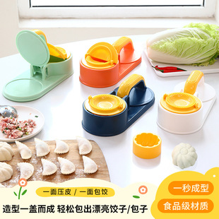 Household Kitchen Dumpling Mold Multi-functional Three-in-One Press Dumpling Artifact New Dumpling Wrap Press