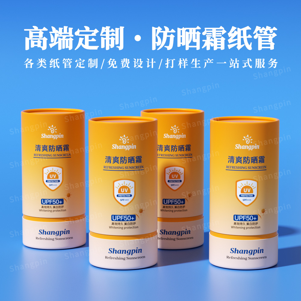 厂家Eva烫金纸筒食品包装化妆品护肤牛皮纸香水精油礼品纸管纸罐