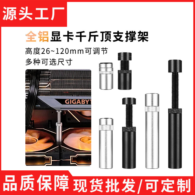 Computer graphics card bracket multi-size magnetic base anti-bending ARGB desktop support bracket with LOGO