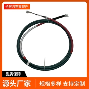 Golden Dragon, Yutong, Higer, Zhongtong Bus Gear Shift Cables