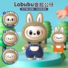 新商品のlabubuは顔を変えます。人形のアイデアを押して、おもちゃのペンダントを解凍します。
