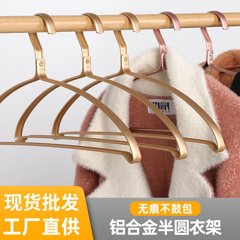 Aluminum alloy hanger wholesale adult clothes hanger seamless clothes support metal semicircle hanger household clothes rack Aluminum alloy hanger wholesale adult clothes hanger seamless clothes support metal semicircle hanger household clothes rack