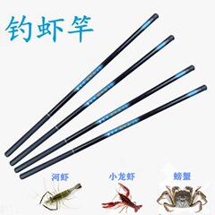 川エビ釣り用エビ釣り竿、携帯用格納式カニ釣り具、小魚竿、ザリガニ釣り竿セット、デフォルト