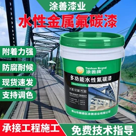 金属漆;防腐涂料;氟碳漆