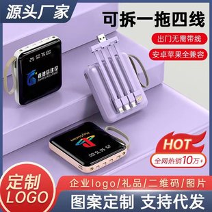 3C Certified Power Bank Mini with Built-In Cable 20000Mah Ultra-Large Capacity Fast Charging Portable Power Bank Customization
