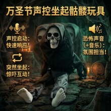 万圣节玩具摆件新品电动声控恐怖坐起骷髅装饰南瓜灯吊鬼道具女巫