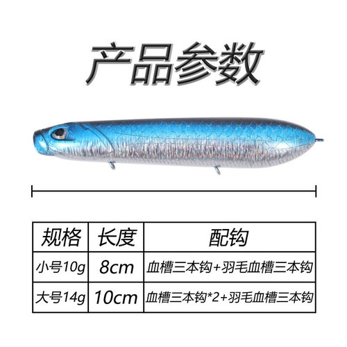 Sea fishing zigzag dog lure fake bait long cast floating pencil 10g14g zigzag dog floating hard bait fishing gear wholesale