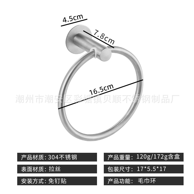 304 비 천공 드로잉 라운드