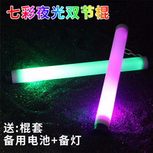 儿童双节棍舞台表演棍炫彩发光双节棍七彩荧光双截棍初学者夜光棍