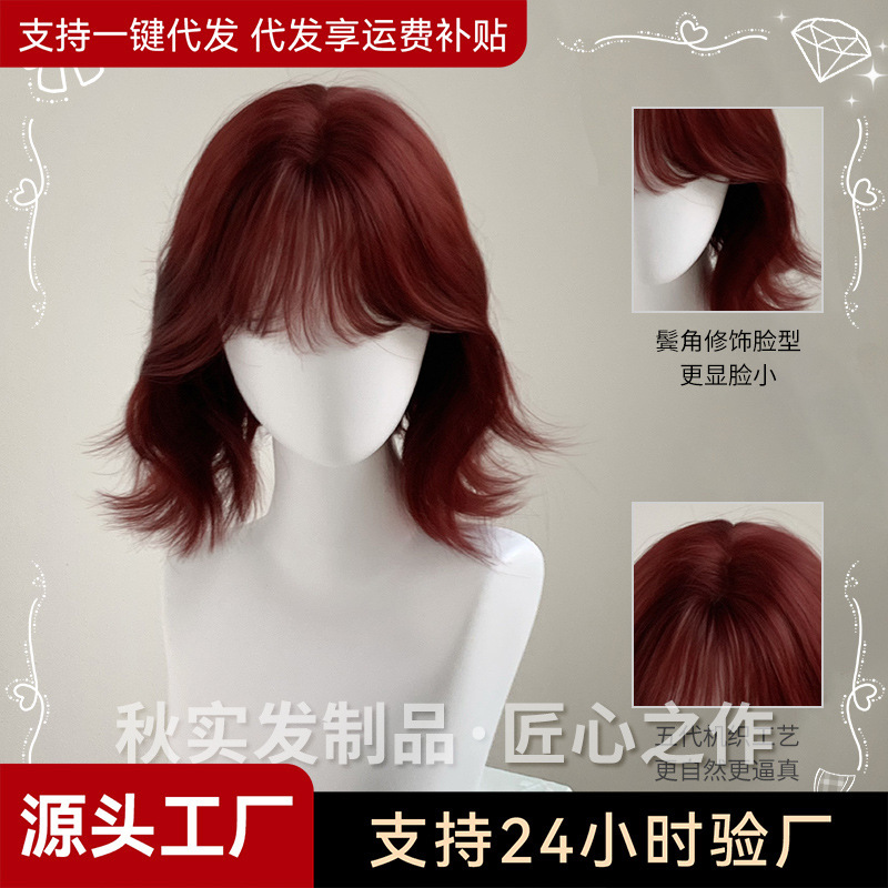 Autumn Fruit Wig Playful Outward Korean Style Short Curly Hair Raspberry Red Internet Celebrity Daily Full Headgear Cross-Border Wholesale Autumn Fruit Wig Playful Outward Korean Style Short Curly Hair Raspberry Red Internet Celebrity Daily Full Headgear Cross-Border Wholesale