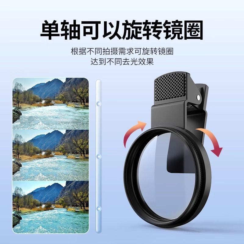 偏光子偏光 52mmCPL 偏光子反射防止高精細フィルター携帯電話撮影クリップ付き|undefined