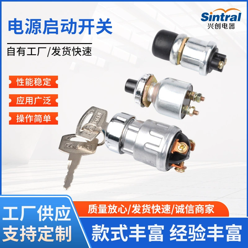 Водонепроницаемый выключатель запуска двигателя JK423 JK260, кнопка зажигания дизельного генератора с ключом