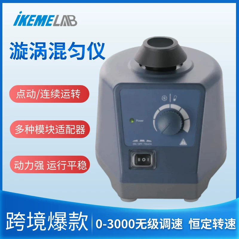 Вихревое устройство для гомогенизации лабораторных растворов осциллятор научно-исследовательский мини-центробежный вихревой смеситель крови