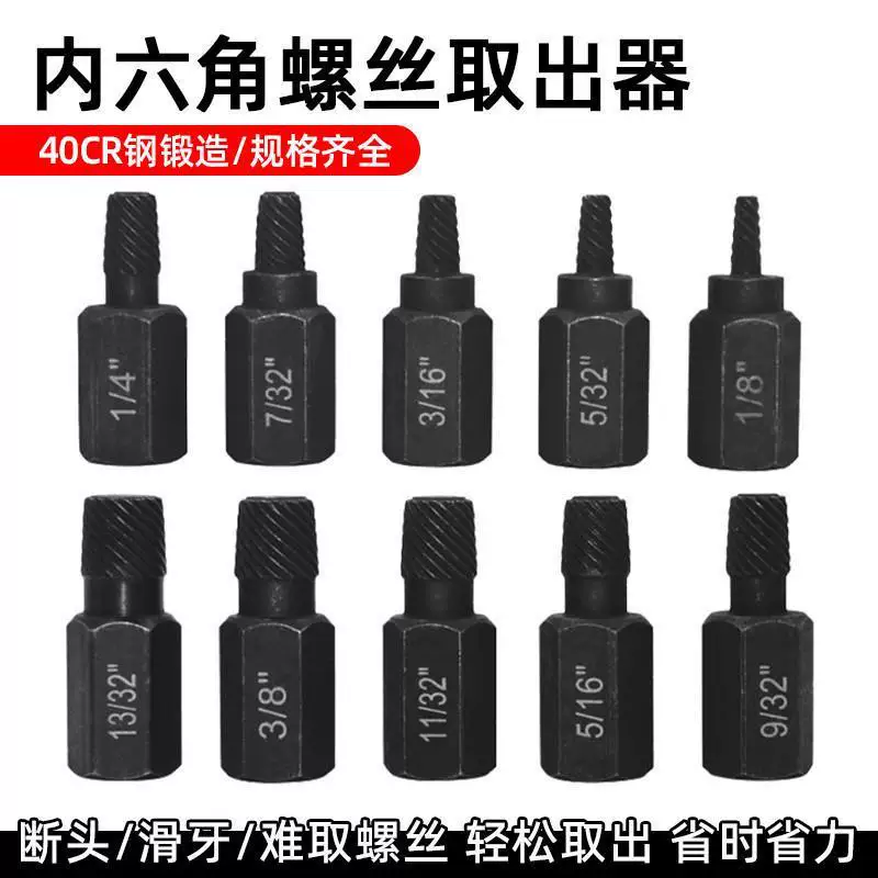 Inner hexagonal screw bolt removal, British -made broken rust bolt sliding filament fangs, damaged removal tool