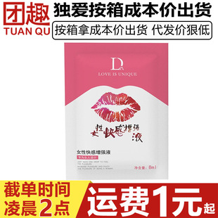 �����촽Ů�ÿ������Һ8ml���b�߳�Һ��¶���������z������y�b