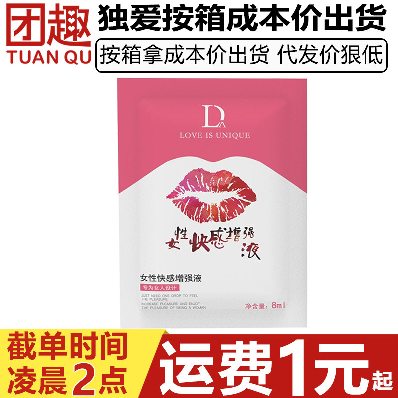 Duai Lips Female Pleasure Enhancement Liquid 8ml Bag Orgasm Liquid Gel Lubricant Gel Spray Portable Pack