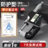 [IP65 dual-use model] 0-25mm+ calibration report
