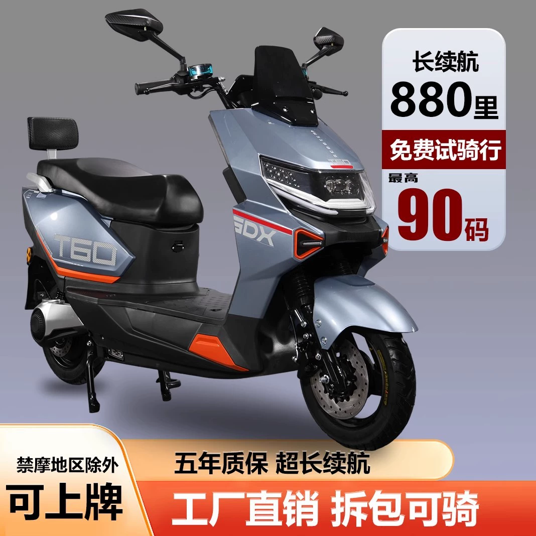 Электрический мотоцикл для взрослых для мужчин и женщин, педальный аккумуляторный автомобиль 72 В, высокоскоростной электромобиль для бега на большие расстояния, 60 В, электрический мотоцикл для доставки 96.