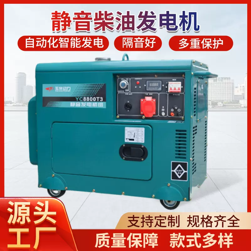 玉柴柴油发电机静音双缸等功率发电焊两用机无人机发电机110V220V