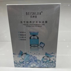 貝詩佳冷凍乾燥粉養生補水氷膜10枚入緩和修復マスクシール