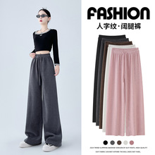 灰色直筒裤子女秋冬加绒加厚2024新款人字纹毛呢羊毛窄版阔腿裤女