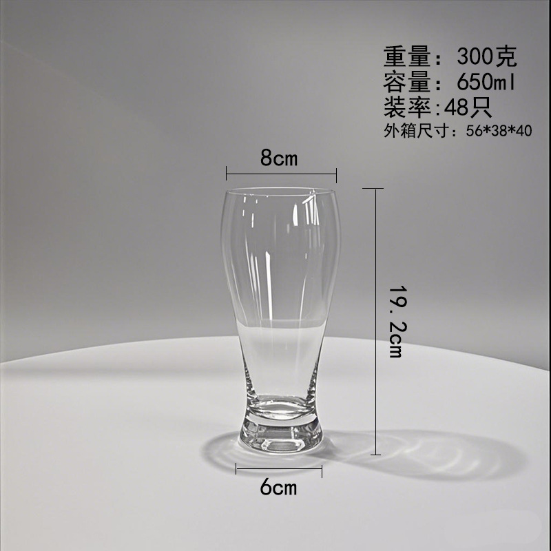 650ml 맥주잔