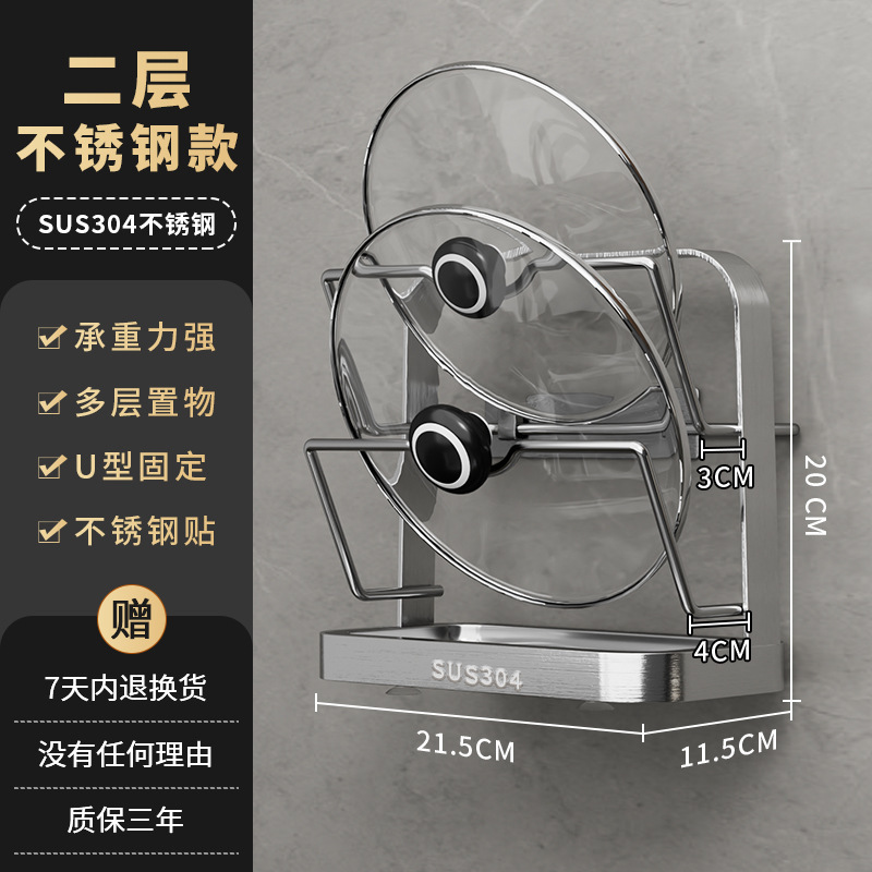 全304鍋蓋収納棚多層鍋蓋棚|undefined