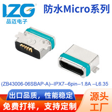 ��ˮMicro ��ʽ�NƬ6Pin��ˮIPX7  USB�B����ĸ�������ӿ��Դ��