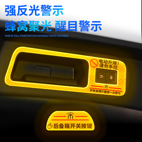BYD Song Plus DM-i/ev Electric Tailgate Hint Sticker Warning Reflective Sticker Car Interior Decoration Accessory