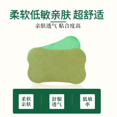 Manufacturer's mugwort cervical collar patch wholesale moxa patch mugwort heating patch medicated patch wealth bag cervical collar patch custom