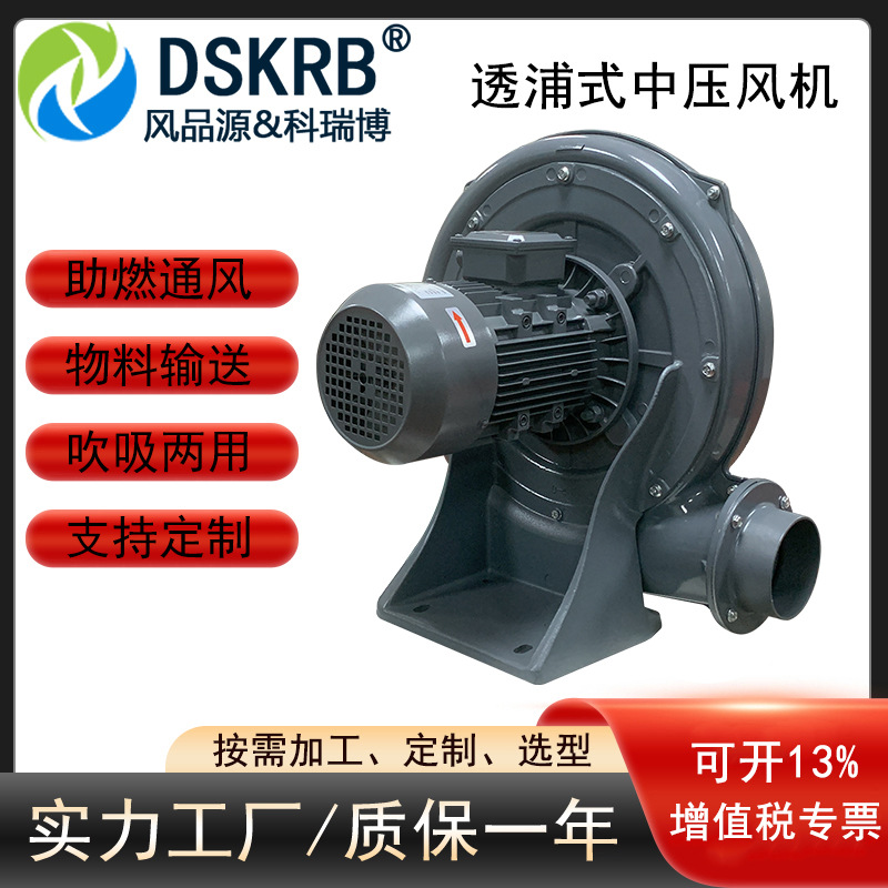 重油喷燃用透浦式中压风机 印刷机干燥烘干离心风机 粉体输送风机