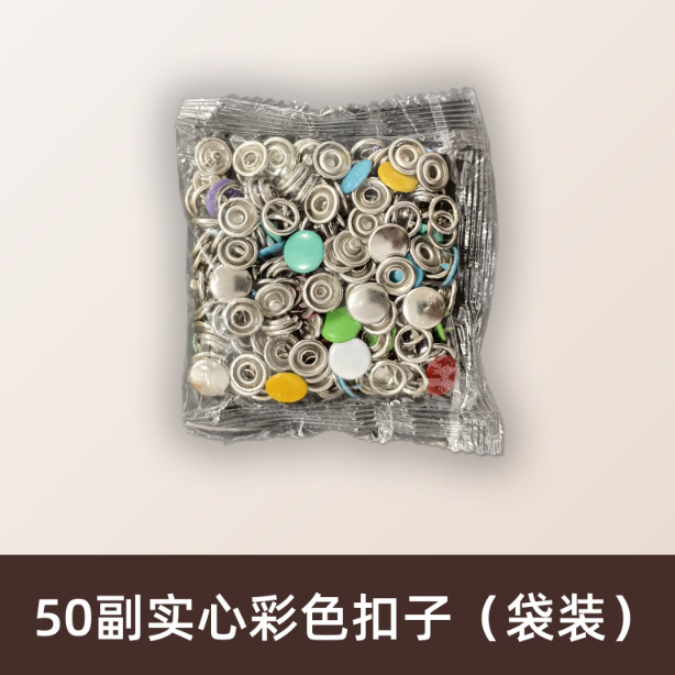 五爪扣安装套装扣子免缝钉扣手压钳按扣工具多功能隐形子母扣暗扣|undefined