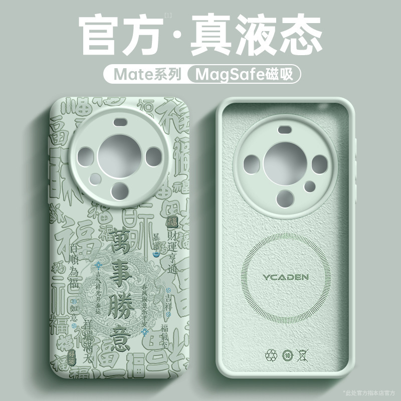 Mobile Phone Case for Huawei mate60pro New Mate 50 Liquid Silicone 40Pro Drop-resistant Protection Mate 60 Mobile Phone Case for Huawei mate60pro New Mate 50 Liquid Silicone 40Pro Drop-resistant Protection Mate 60