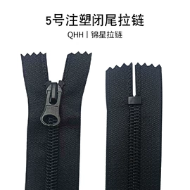 拉链;拉链头;色标、色卡