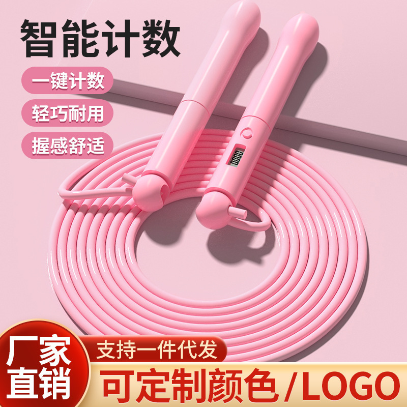 儿童电子计数跳绳成人健身男女通用小学生运动中考专用竞速跳绳|undefined