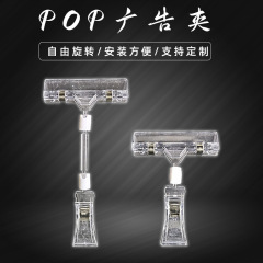 Pop広告クリップ透明販売促進棚価格爆発貼り水晶クリップ展示ブランド特価棚クリップ