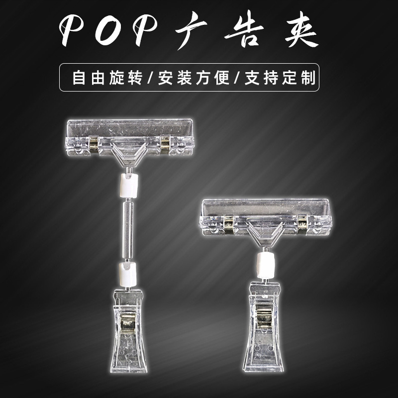 Pop広告クリップ透明販売促進棚価格爆発貼り水晶クリップ展示ブランド特価棚クリップ|undefined